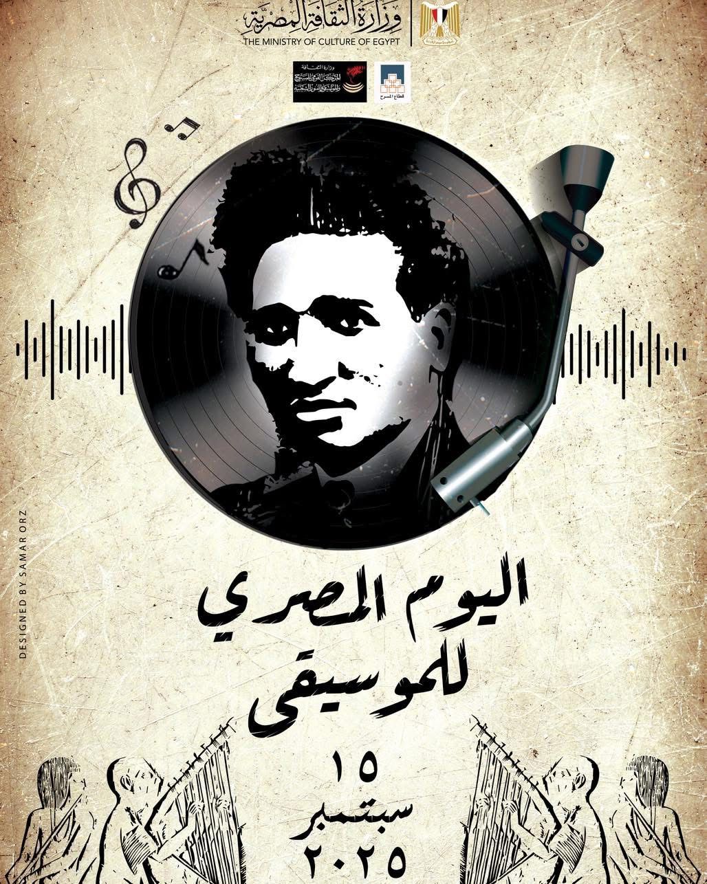 وزير الثقافة يطلق “اليوم المصري للموسيقى” في 15 سبتمبر إحياءً لذكرى سيد درويش